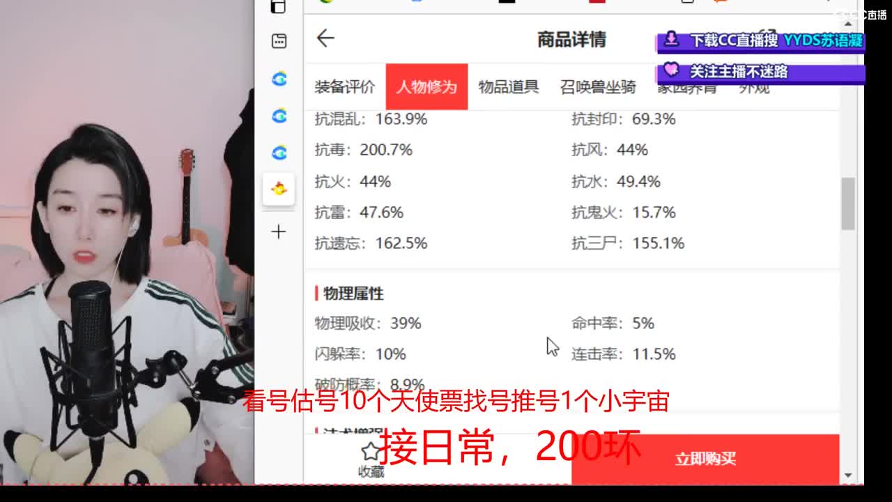 10个天使票看号估号 接日常 第5段