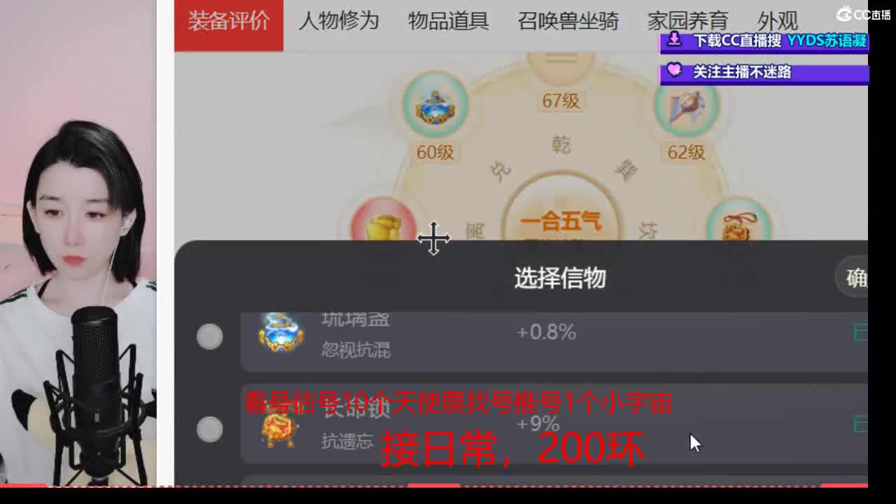 10个天使票看号估号 接日常 第2段