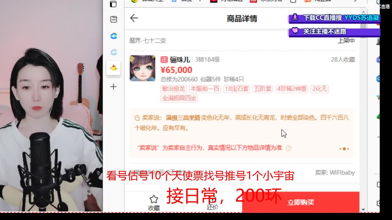 10个天使票看号估号 接日常 第4段