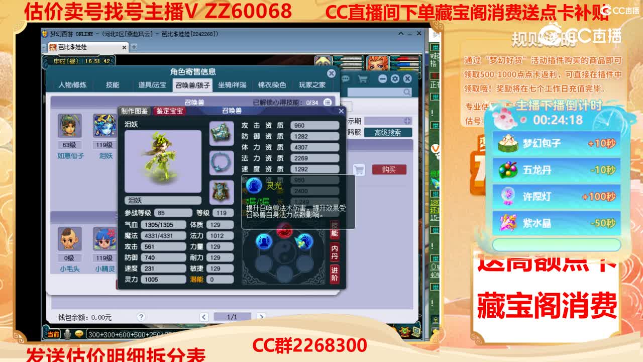 【主播点评】24149431