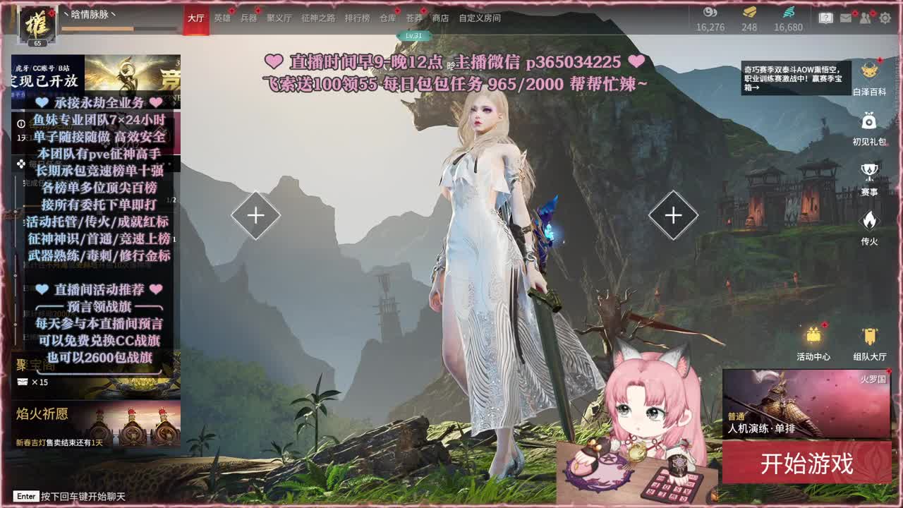 接账号托管，什么单都能打 第2段