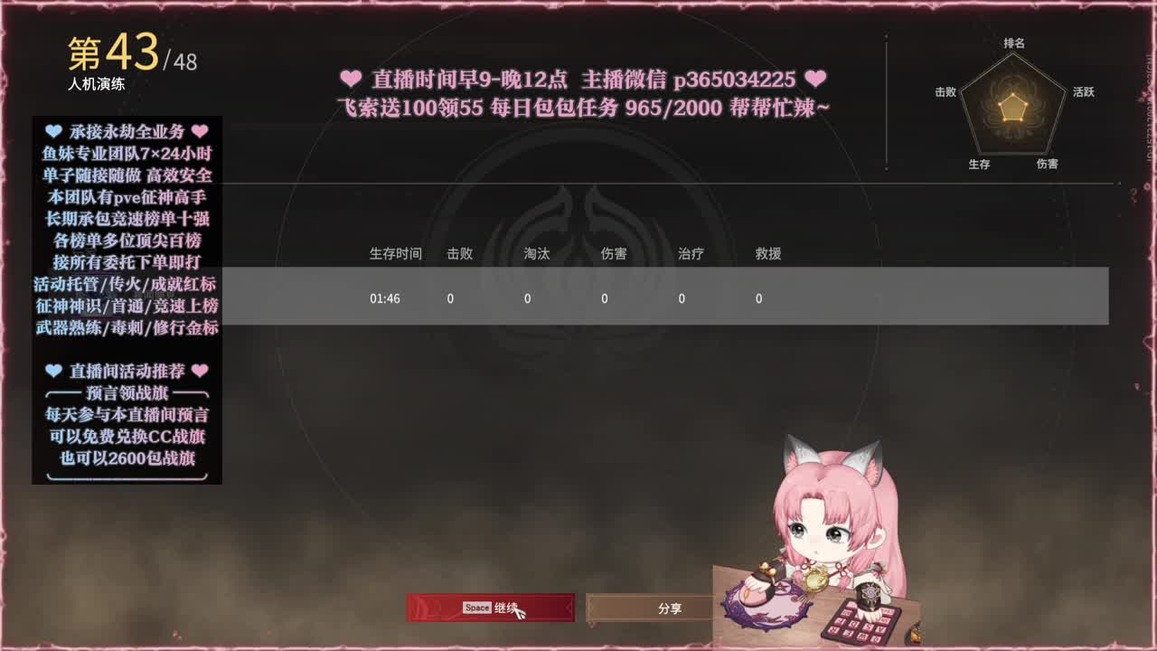 接账号托管，什么单都能打 第3段