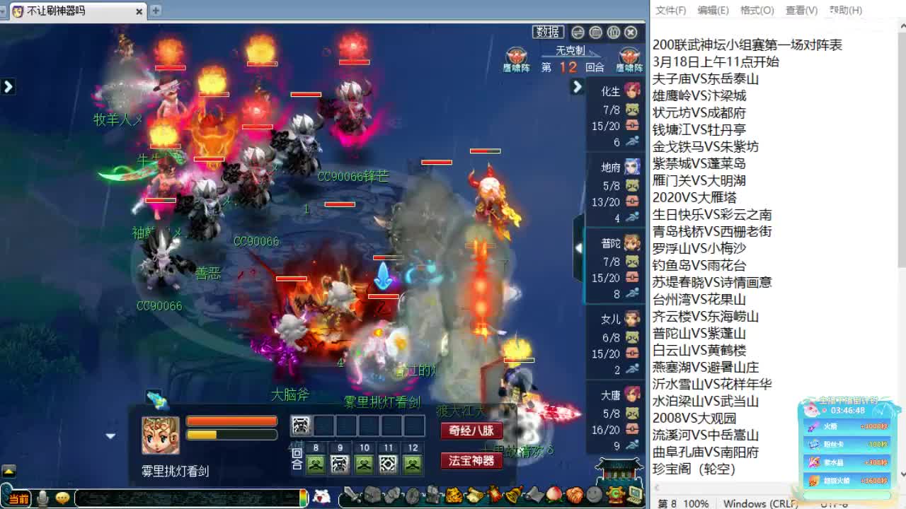 晚上群雄海选，下午回顾剑会！ 第1段