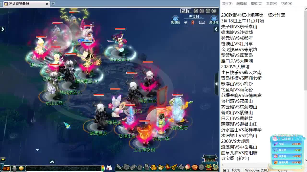 晚上群雄海选，下午回顾剑会！ 第3段