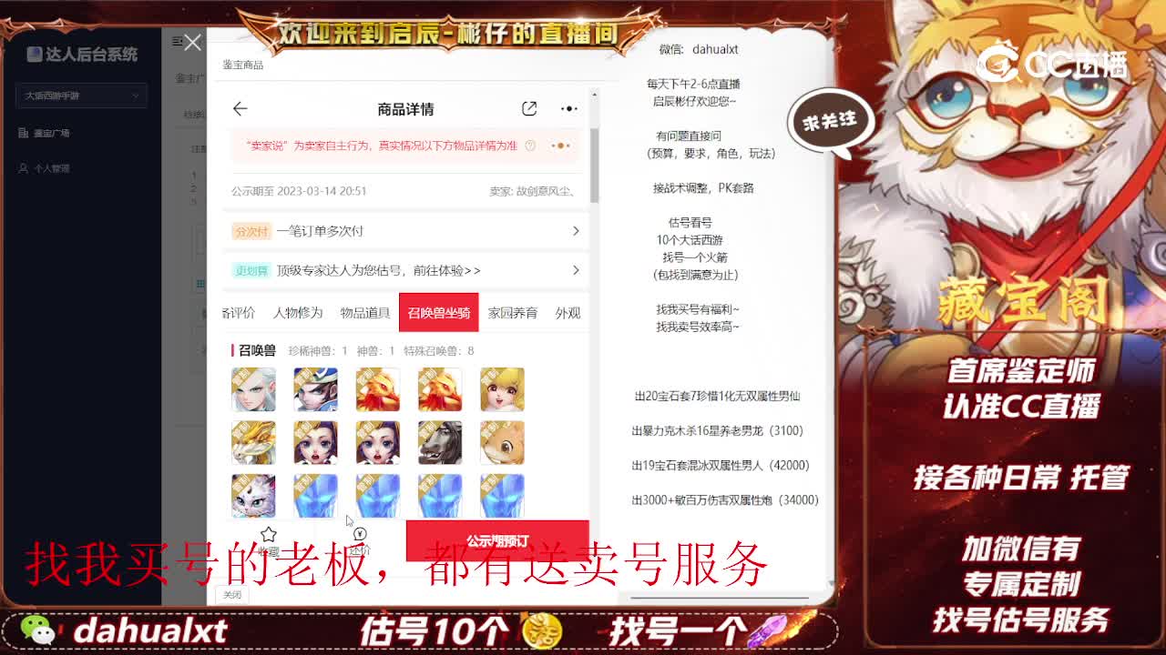 七十二变男人