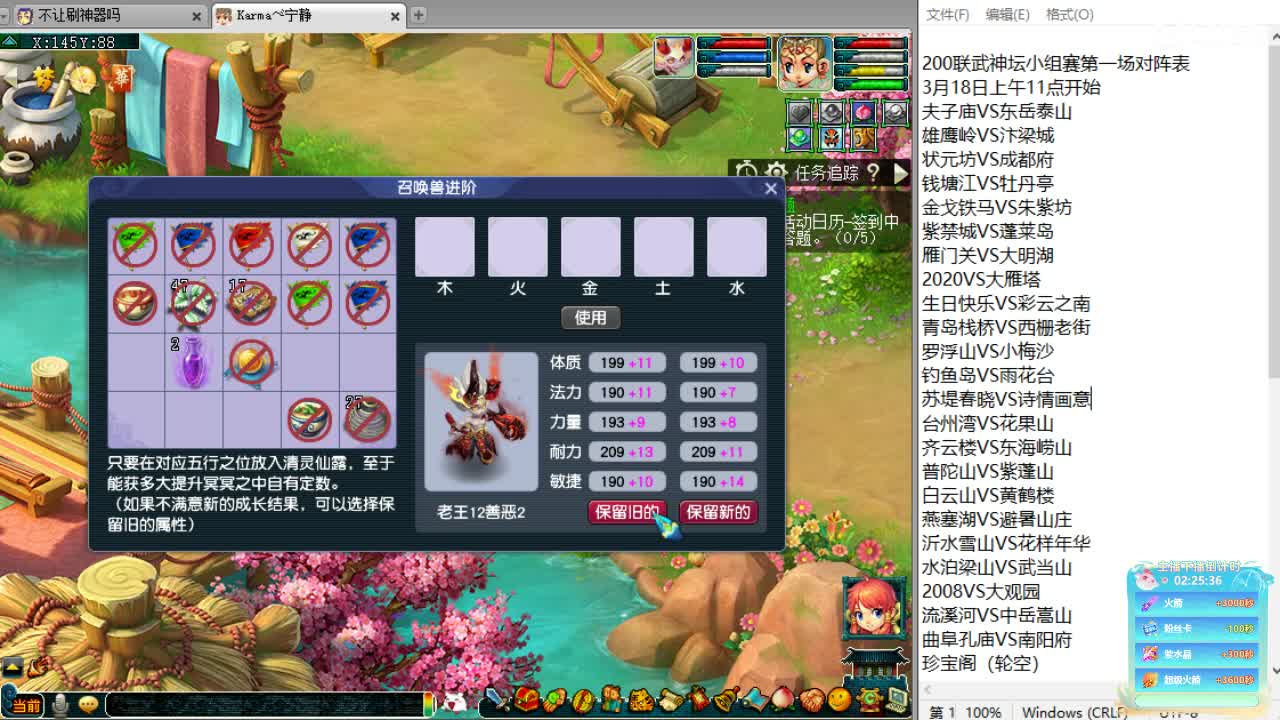 晚上群雄海选，下午回顾剑会！ 第4段