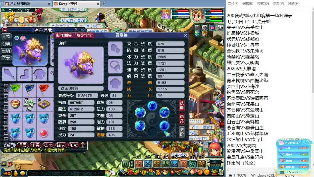 晚上群雄海选，下午回顾剑会！ 第5段