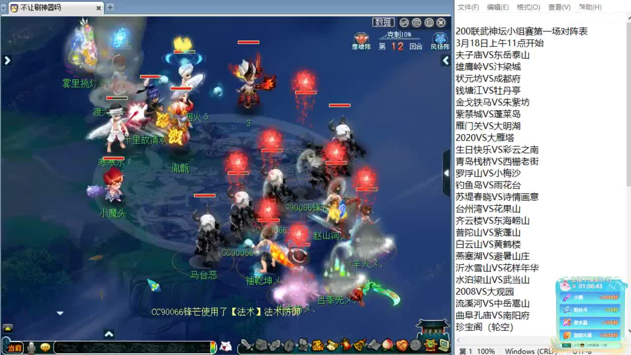 晚上群雄海选，下午回顾剑会！ 第6段