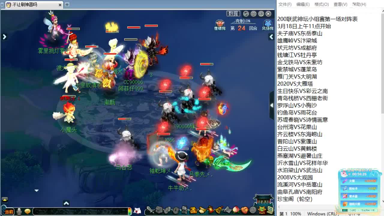 晚上群雄海选，下午回顾剑会！ 第7段