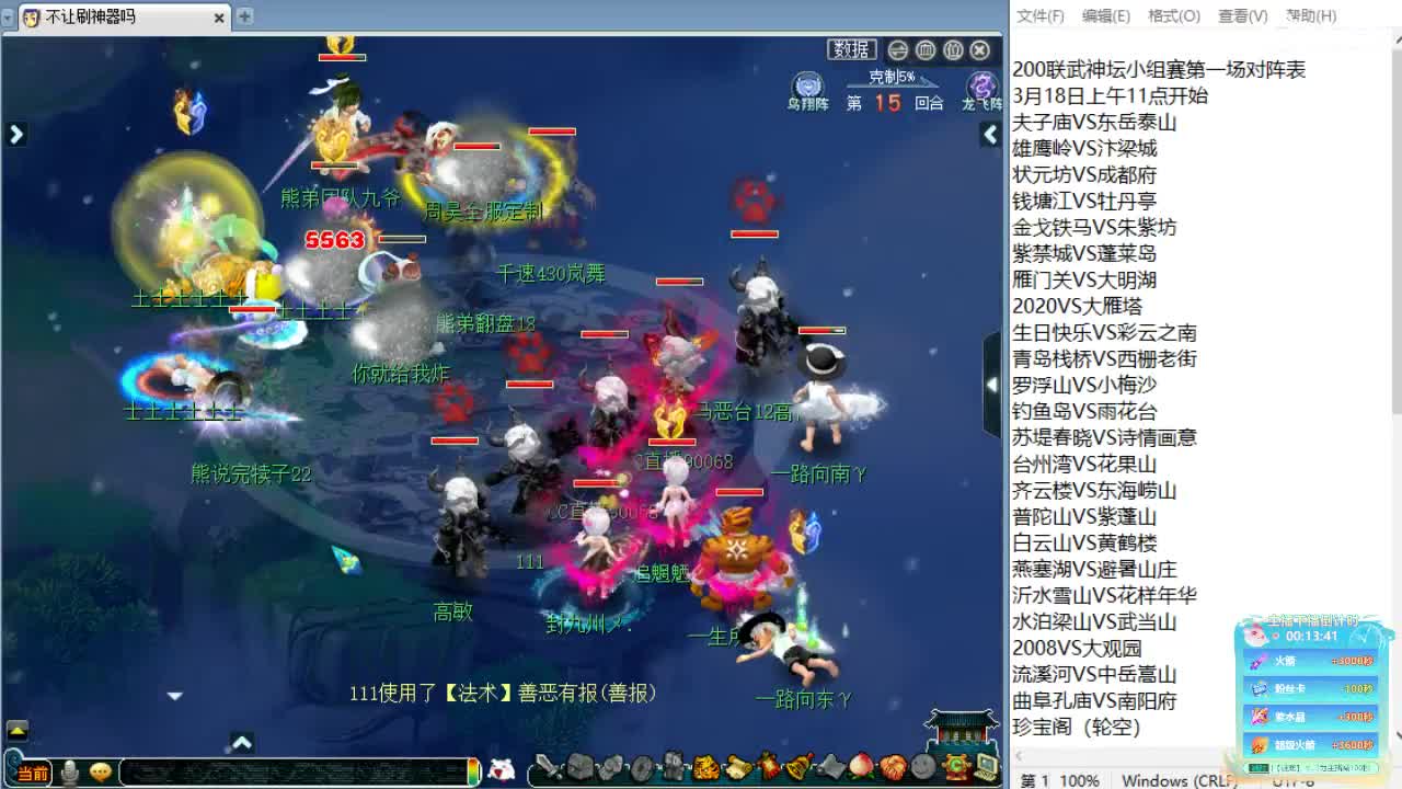 晚上群雄海选，下午回顾剑会！ 第8段