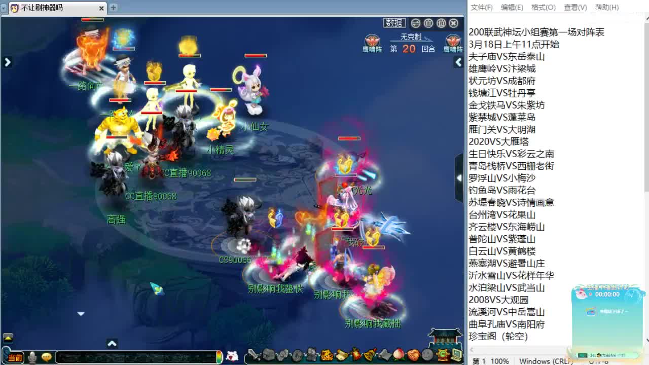 晚上群雄海选，下午回顾剑会！ 第9段