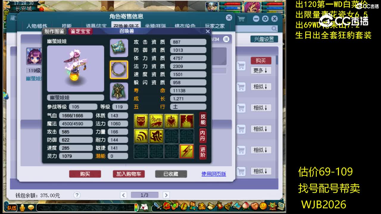 【主播点评】魔王寨