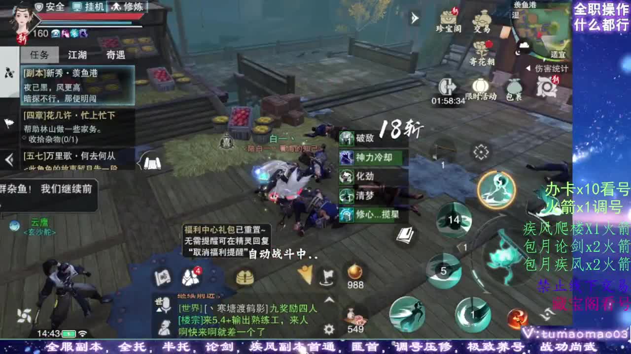 凛然少年气！ 第3段
