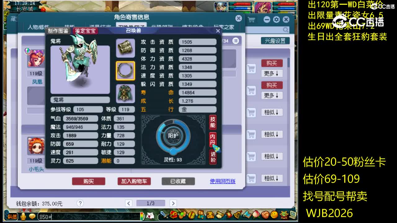 【主播点评】凌波城