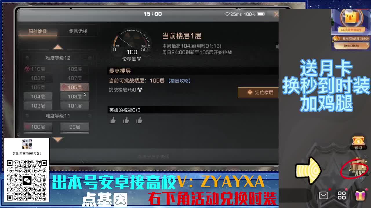 接高校 乱过！！ 第1段