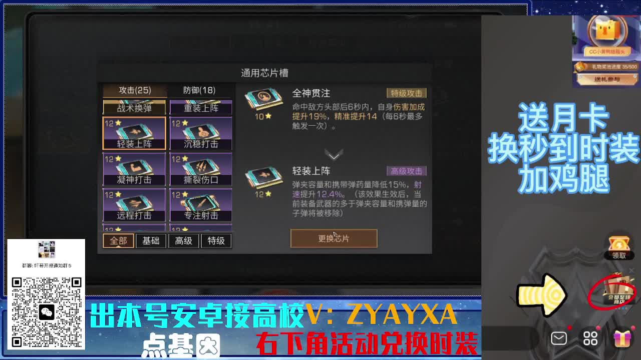 接高校 乱过！！ 第2段