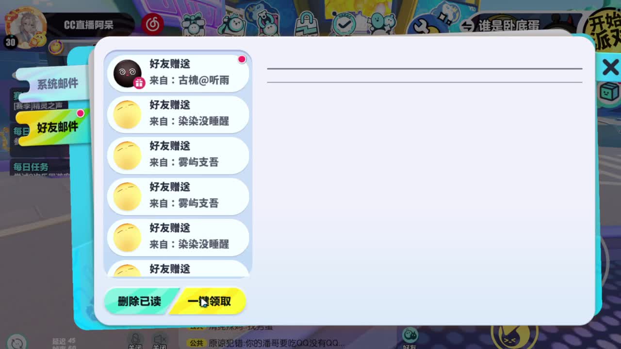 进来唠嗑 第2段