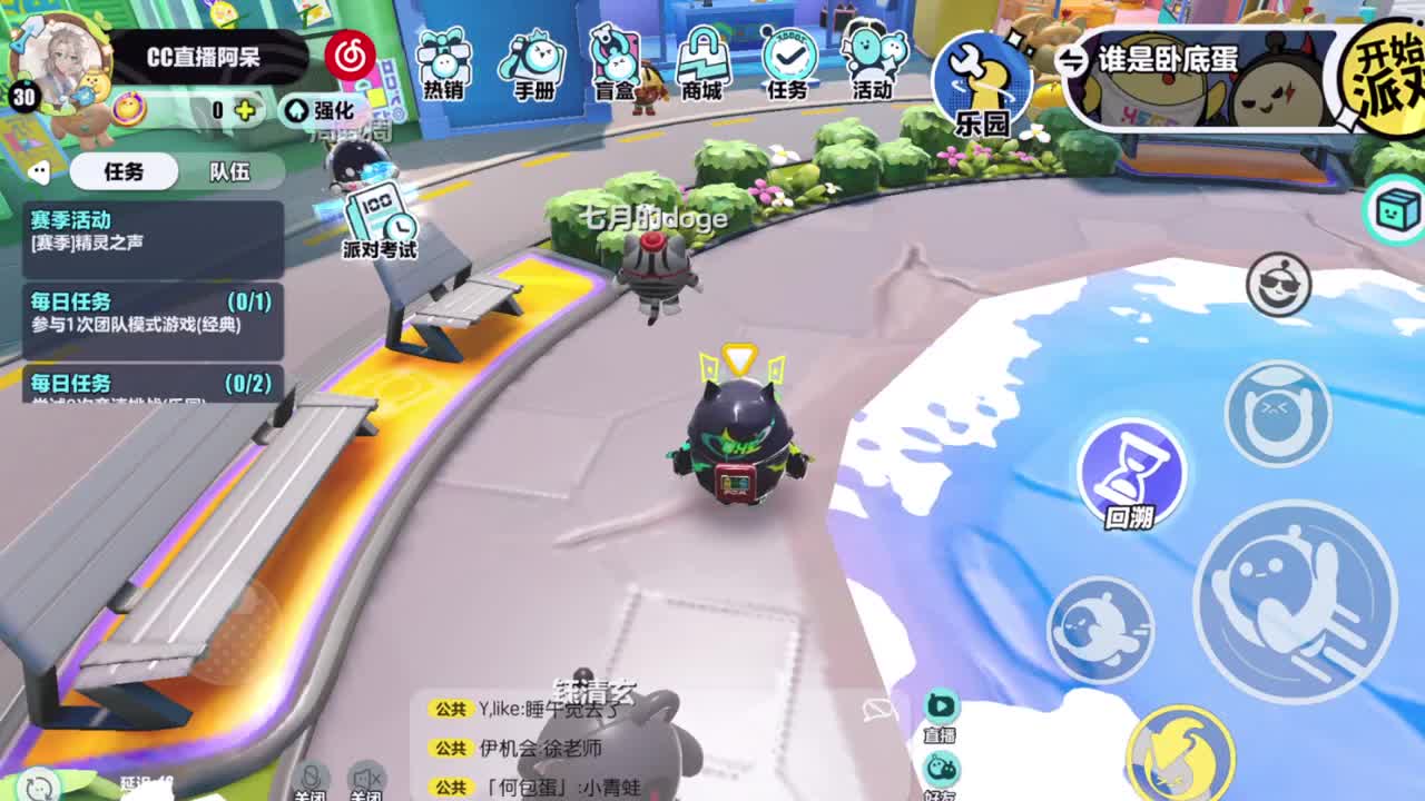 进来唠嗑 第4段