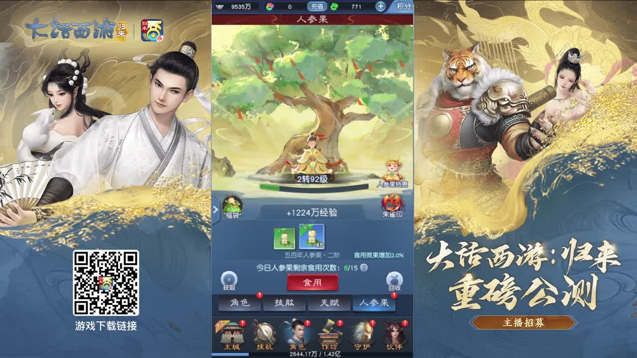 进来唠嗑 第5段