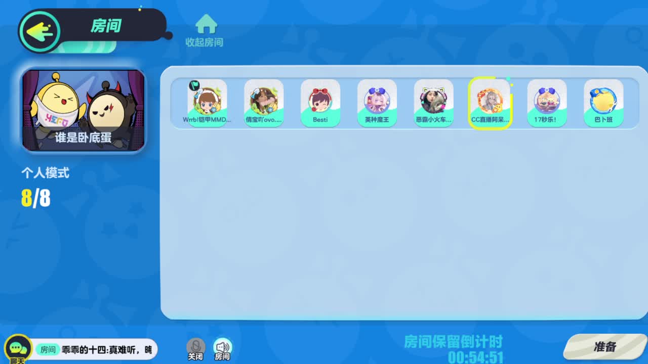 进来唠嗑 第1段