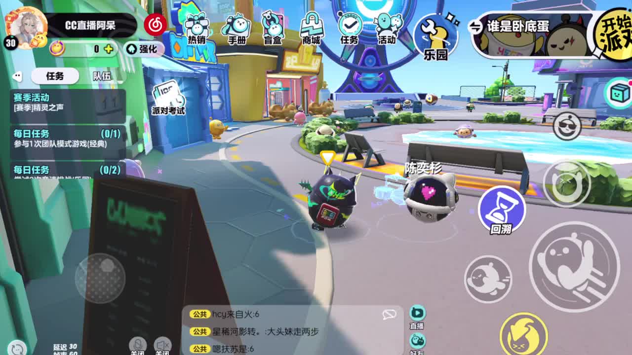 进来唠嗑 第3段