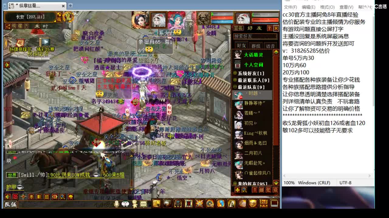 估价看号认真负责的主播 第1段
