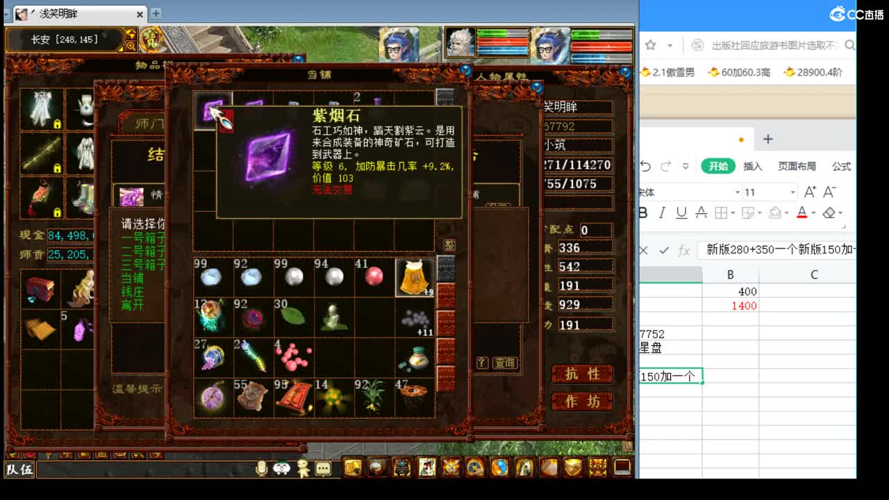 估价看号认真负责的主播 第2段