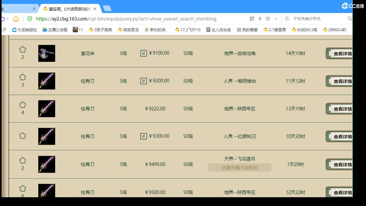 估价看号认真负责的主播 第3段
