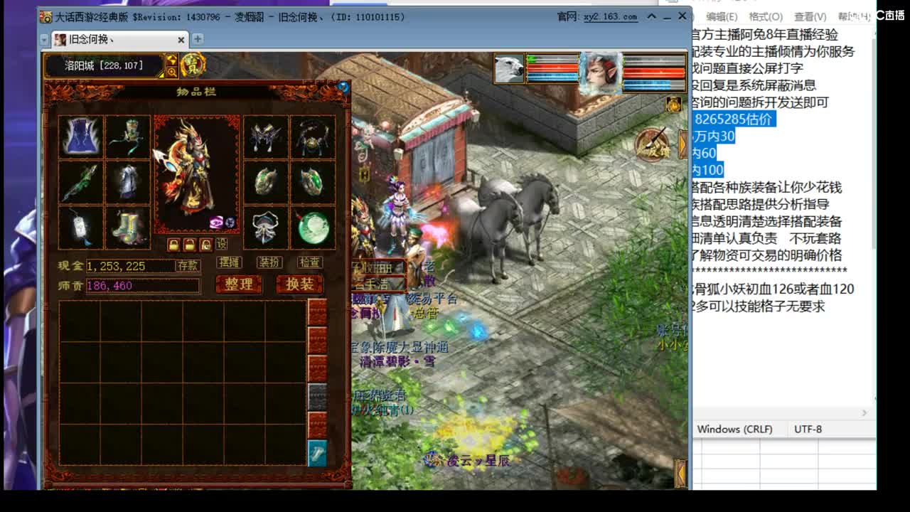 估价看号认真负责的主播 第4段