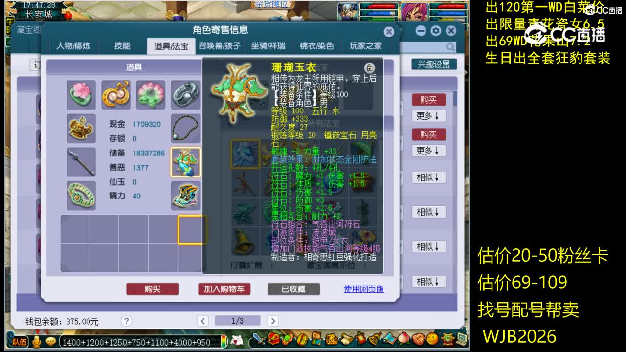 【主播点评】凌波城