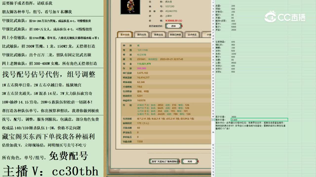 2023-03-14 17-54-12男魔