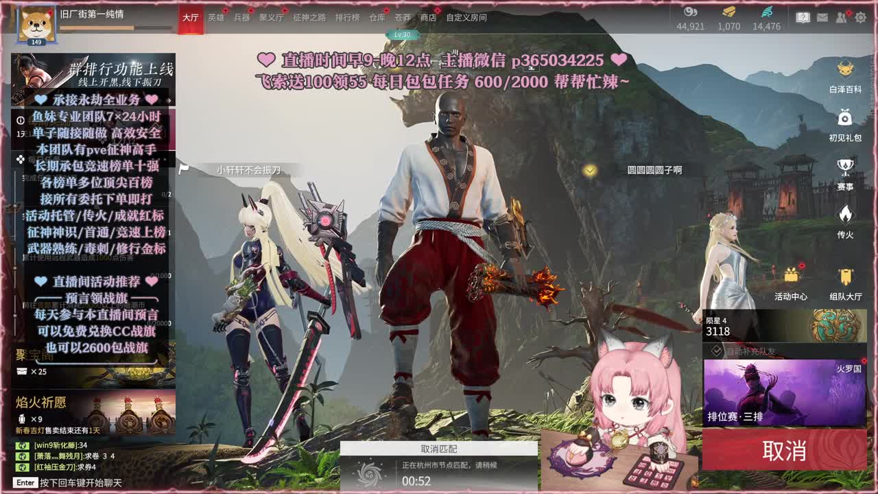 接账号托管，什么单都能打 第2段