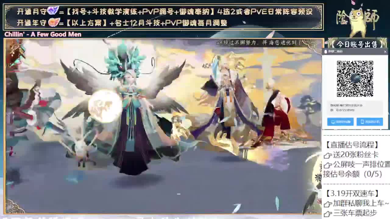 坐等新式神消息~ 第1段