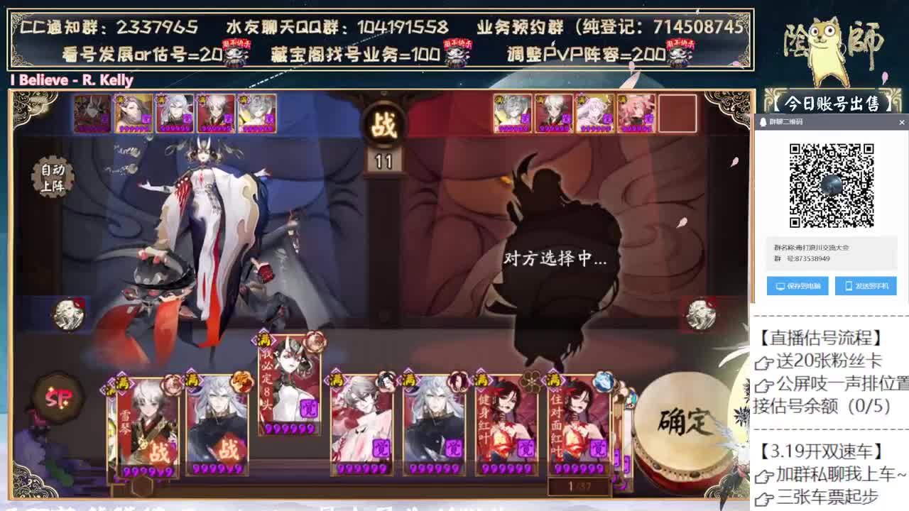 坐等新式神消息~ 第3段