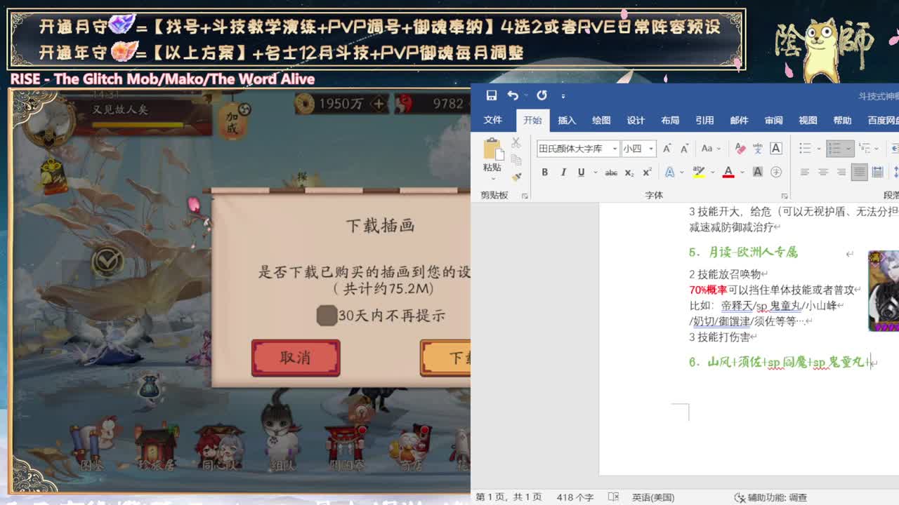 坐等新式神消息~ 第7段