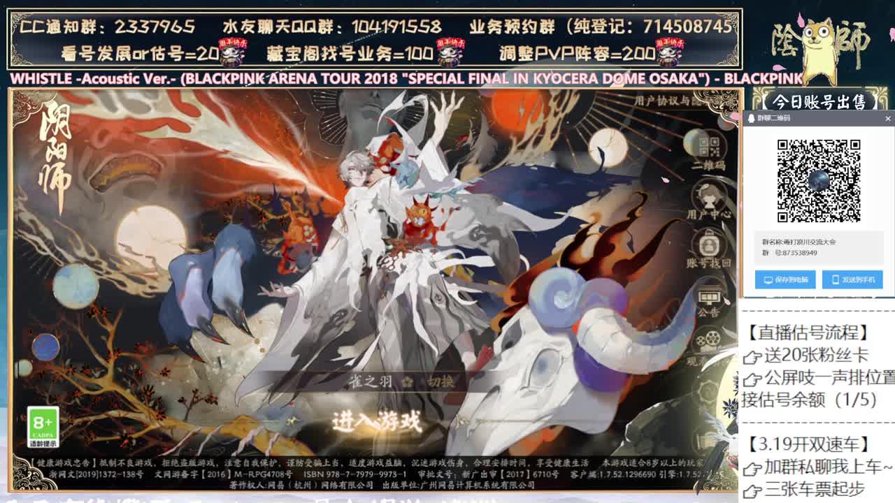 坐等新式神消息~ 第8段