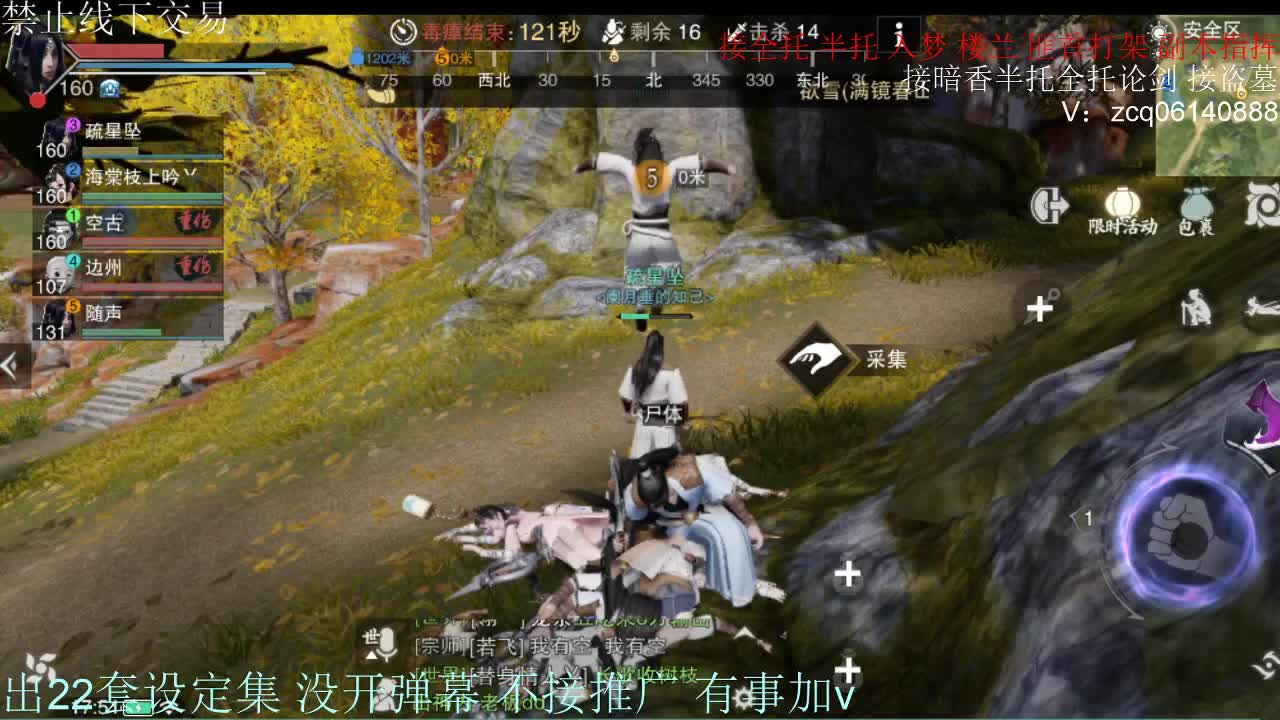 接托管各种 第5段