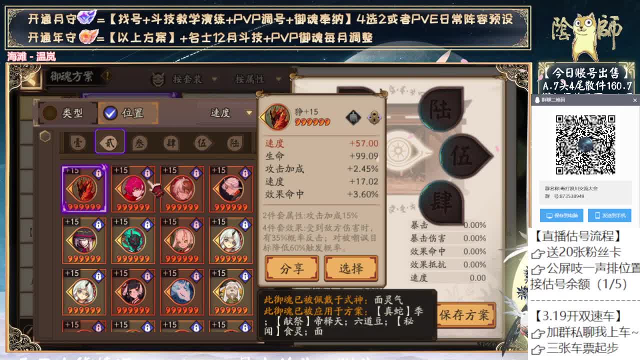 坐等新式神消息~ 第10段