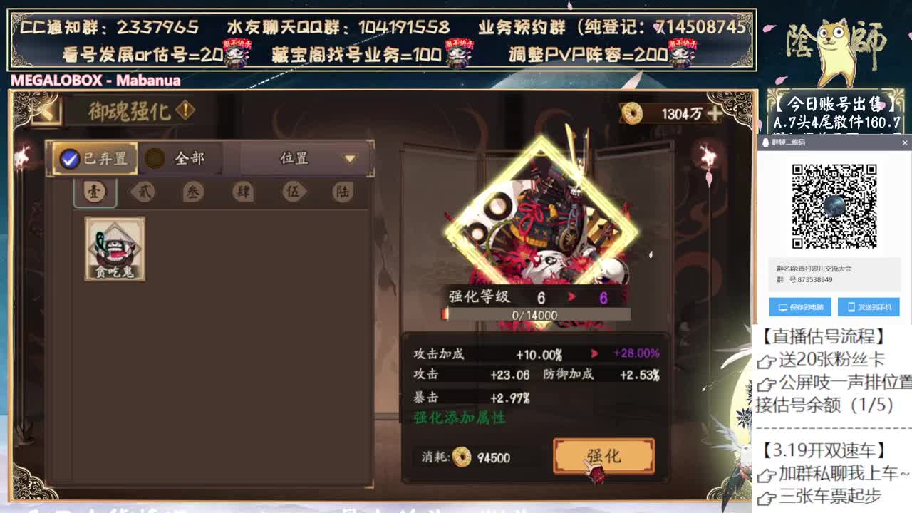 坐等新式神消息~ 第11段
