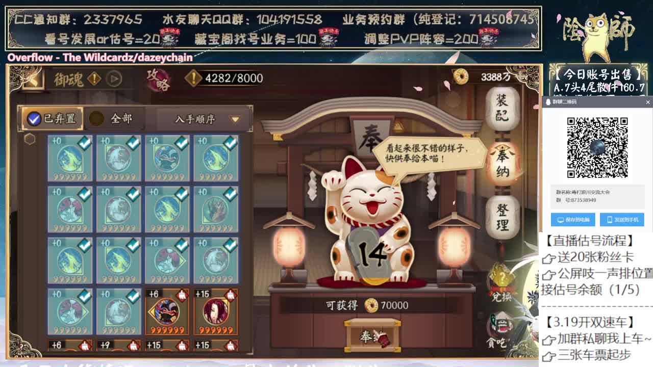 坐等新式神消息~ 第12段