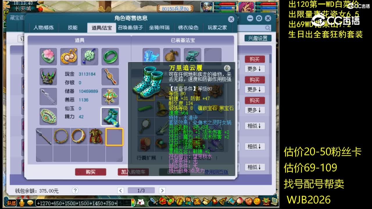 【主播点评】龙宫
