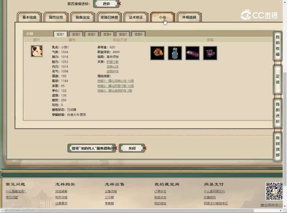 20230314龙的传人173女人