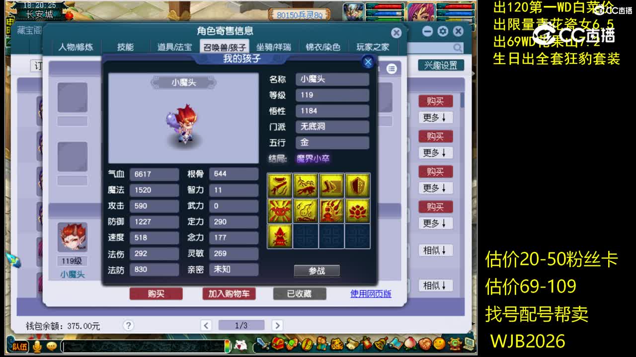 【主播点评】花果山