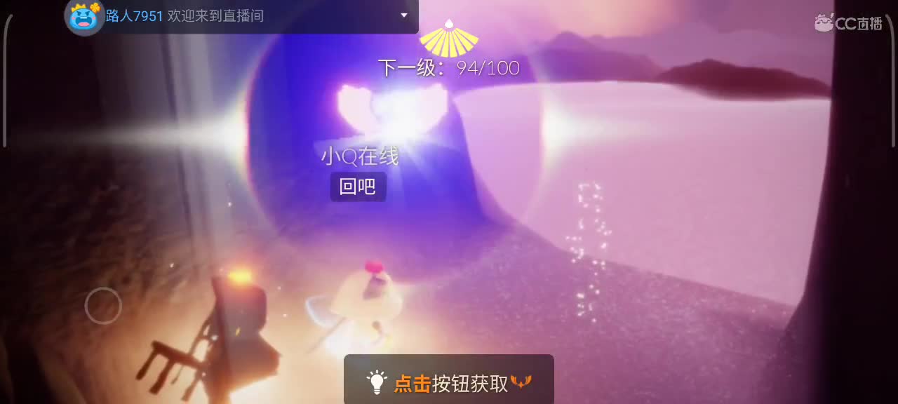 午间光遇时间 第2段