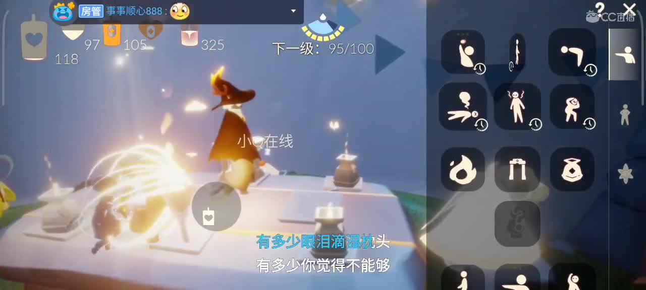午间光遇时间 第3段
