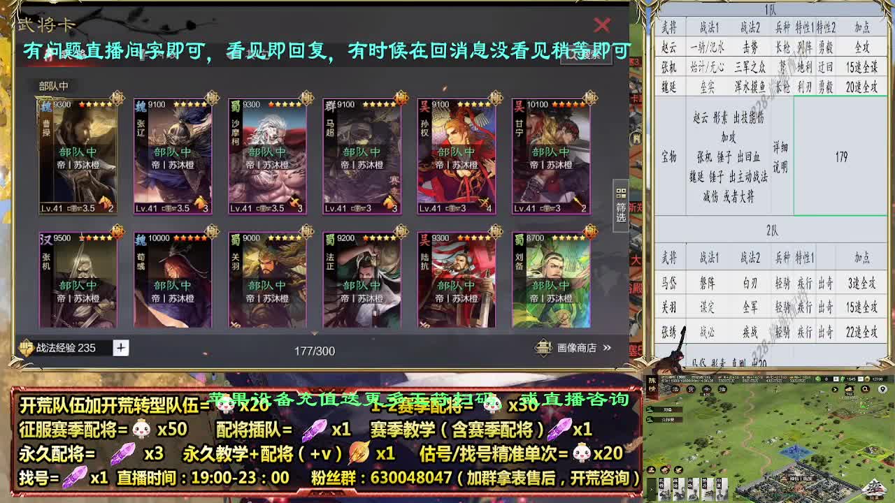 细节配将师配将中，开荒稳健 第1段