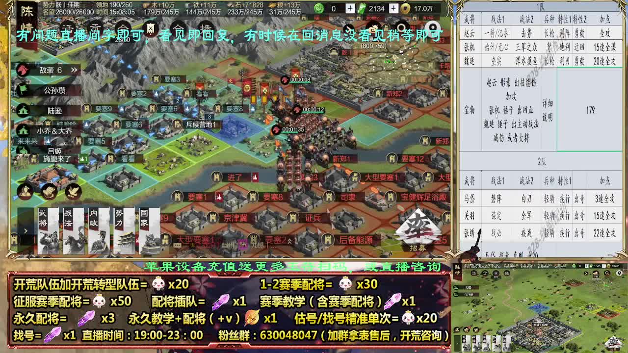 细节配将师配将中，开荒稳健 第2段