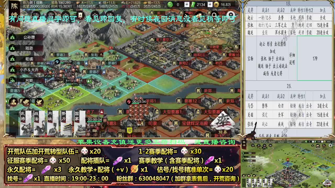 细节配将师配将中，开荒稳健 第3段