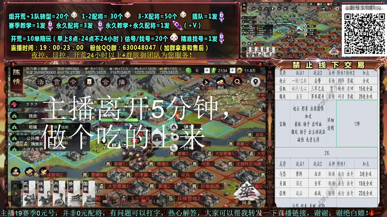 细节配将师配将中，开荒稳健 第5段