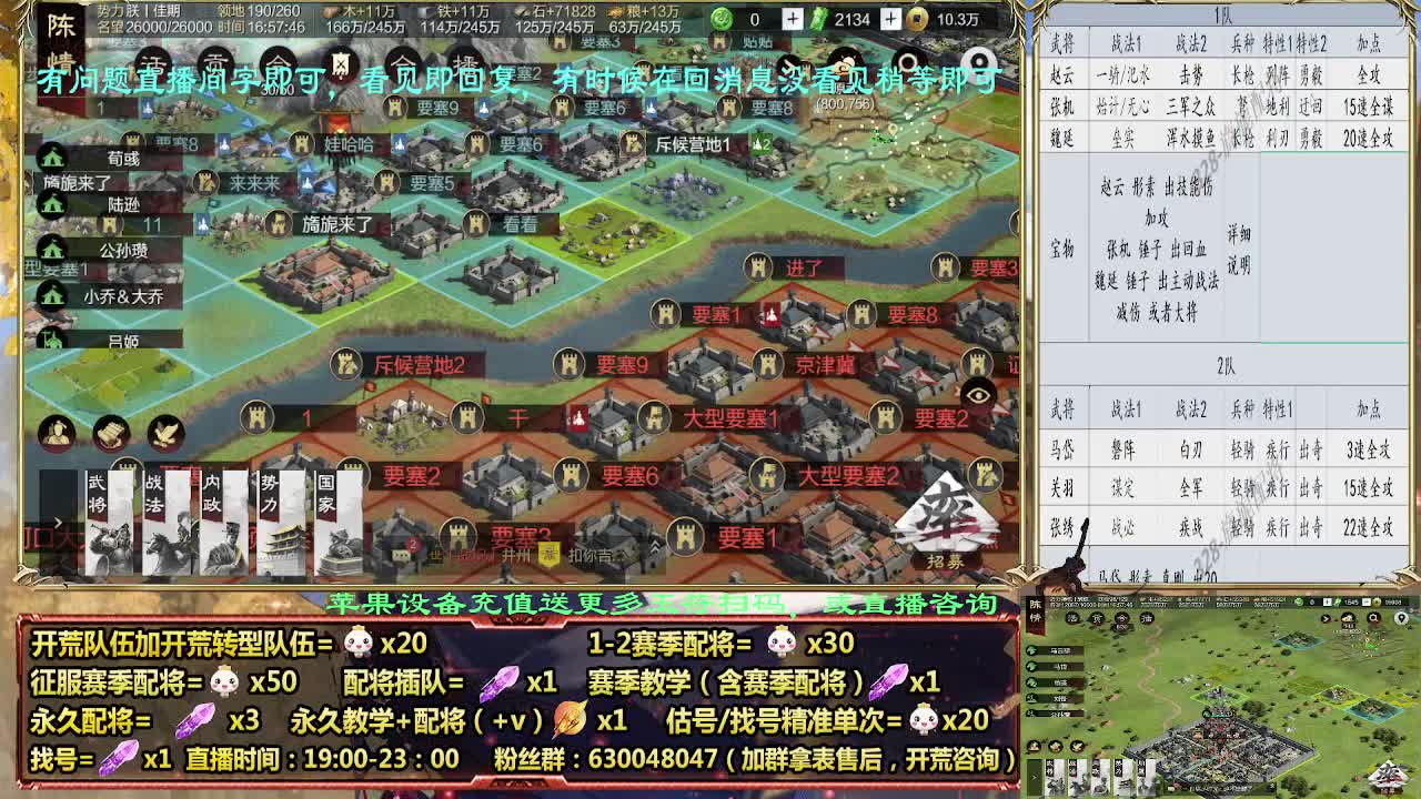 细节配将师配将中，开荒稳健 第6段
